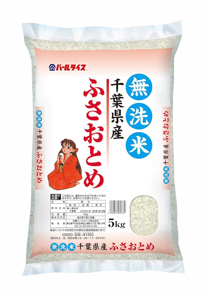 激安 半額 お米 白米 無洗米 パールライス まとめ売り 詰め合わせ 非常食 激安 半額 お米 白米 無洗米 パールライス まとめ売り
